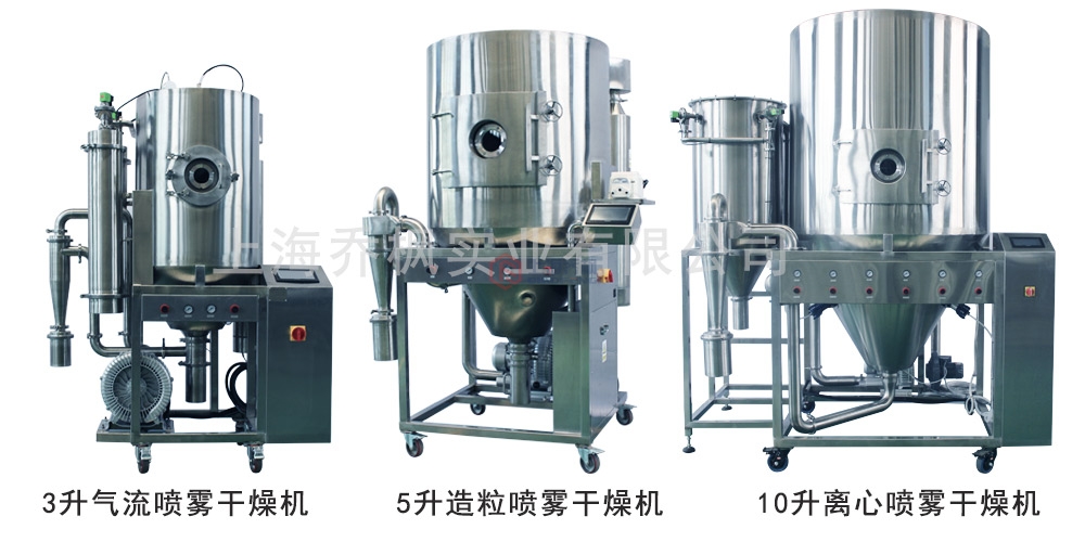 使用噴霧干燥機前需注意事項？